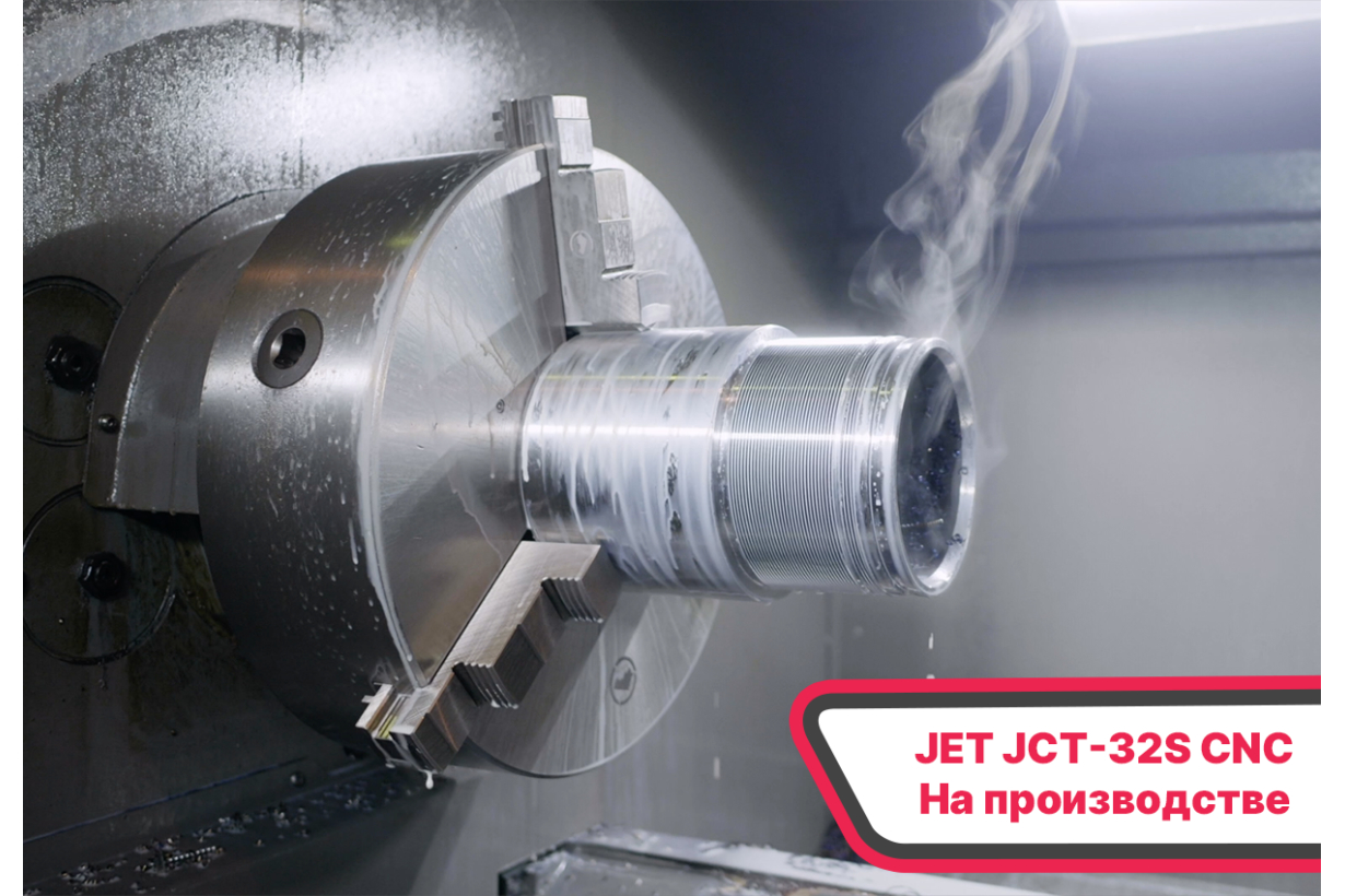 Труборезный токарный станок с ЧПУ JET JCT-32S CNC (Siemens)