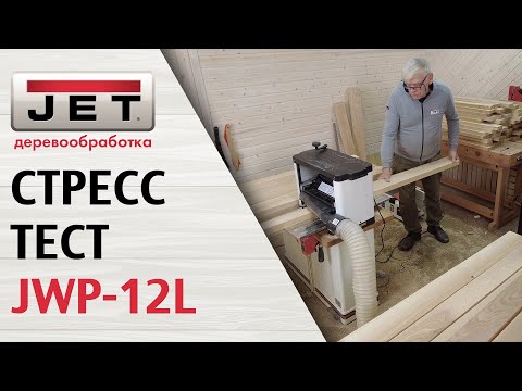 Как много ясеня готов отстрогать JWP-12L? Стресс-тест и разборка станка